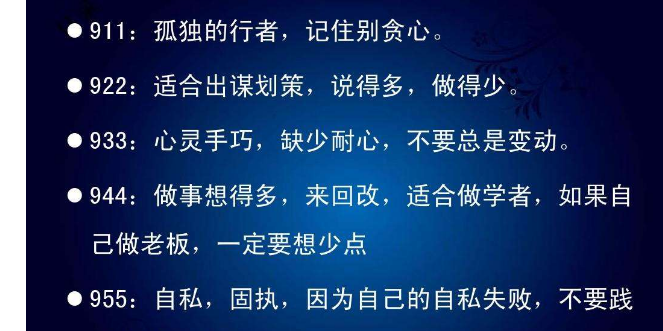 生命密码636什么意思