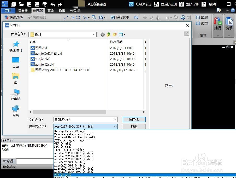 CAD如何转换PDF？转换之后文字不显示怎么办？