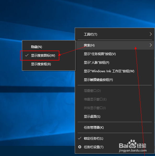 win10中怎么开启/关闭搜索框
