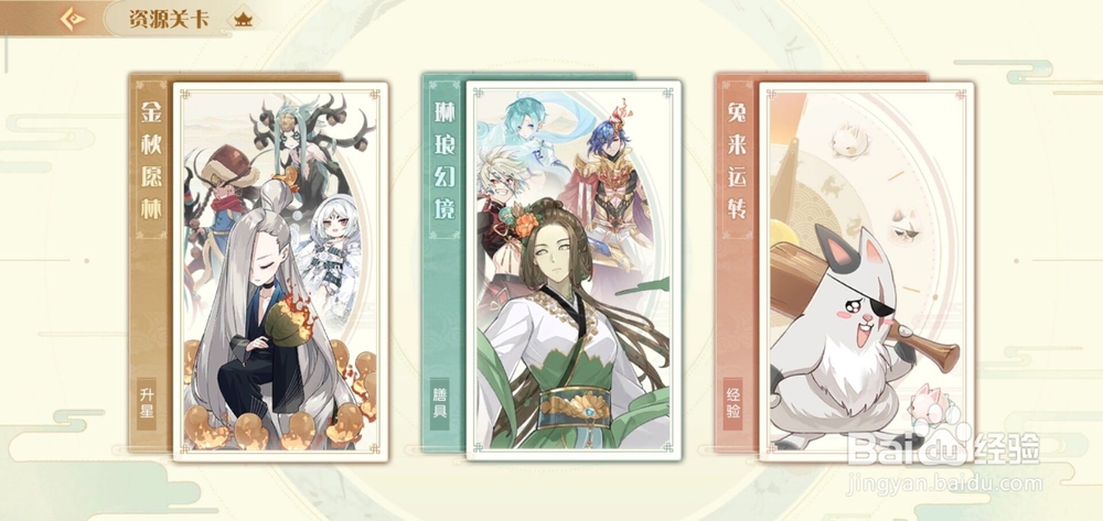 食物语每日必做任务