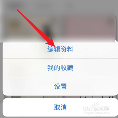 怎么修改时光手帐的昵称