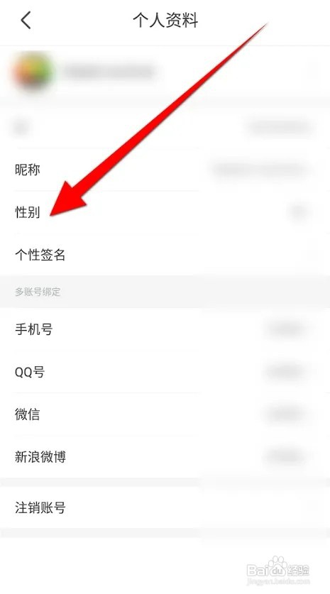 17K小说APP如何设置性别