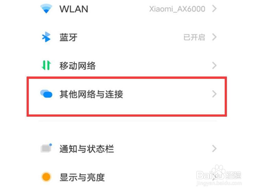 vivos15热点频段怎么设置2.4G