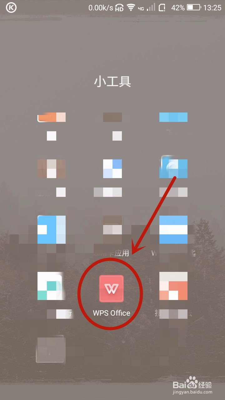手机WPS怎样恢复文档