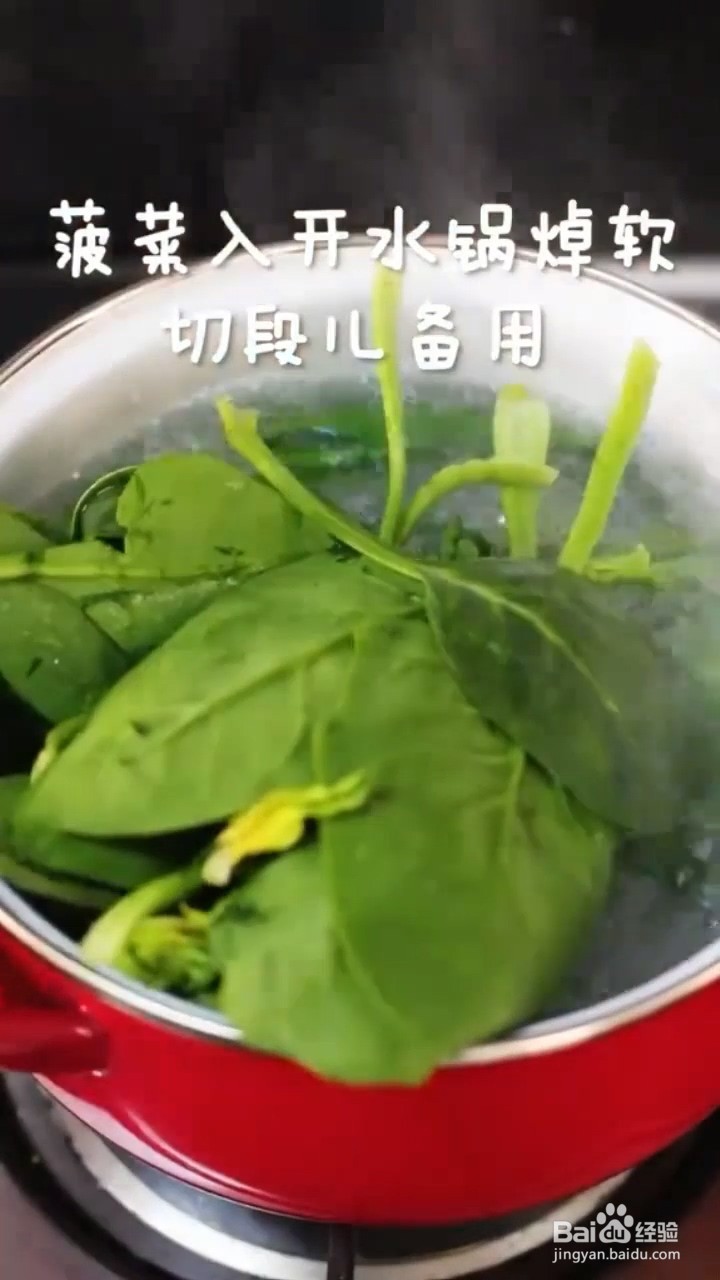 如何自制极简好吃的凉拌菠菜