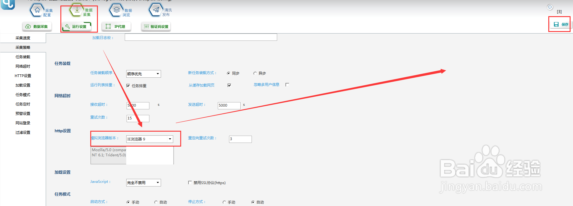批量采集微信公众号文章