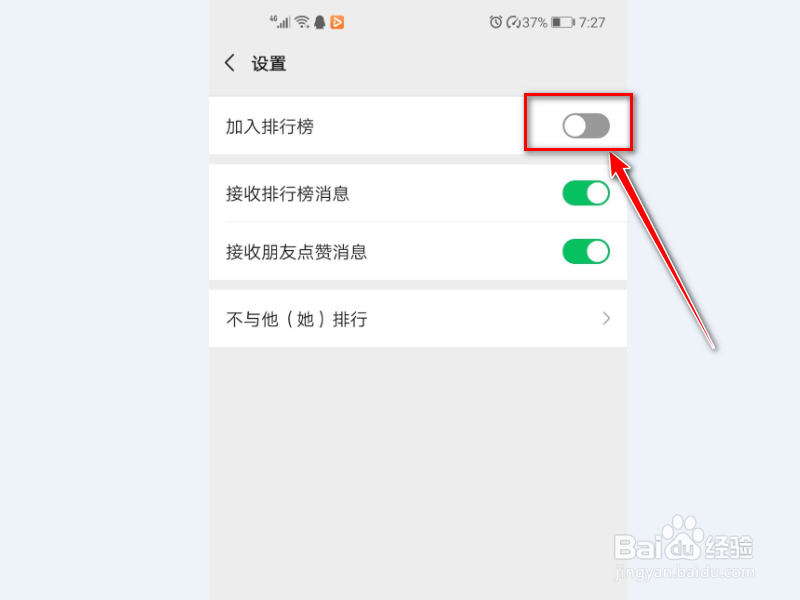怎么隐藏微信运动的步数