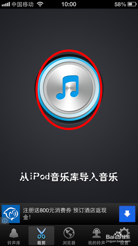 iphone怎么制作铃声