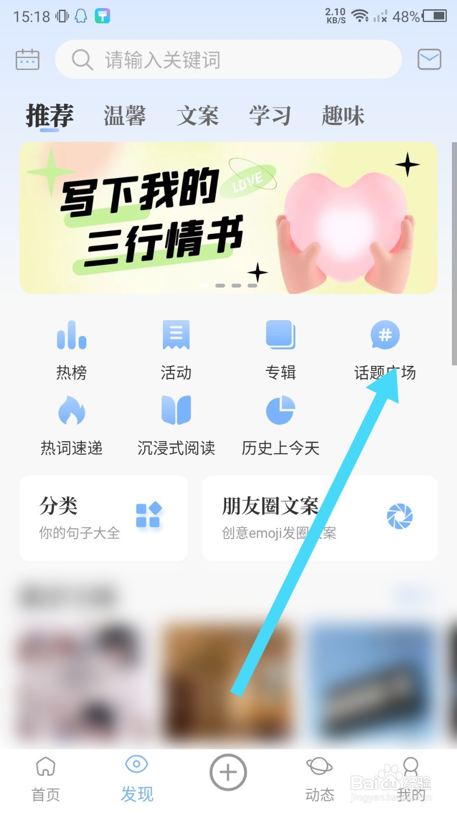 句子控怎么搜索话题