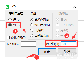 execl 列中快速填充序列号该怎么操作？