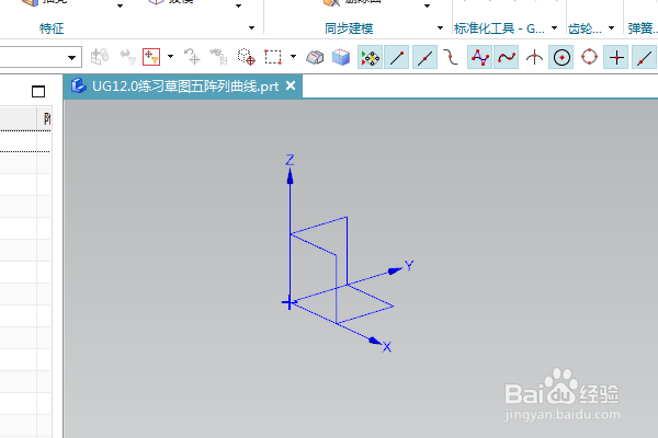 UG12.0练习草图五阵列曲线