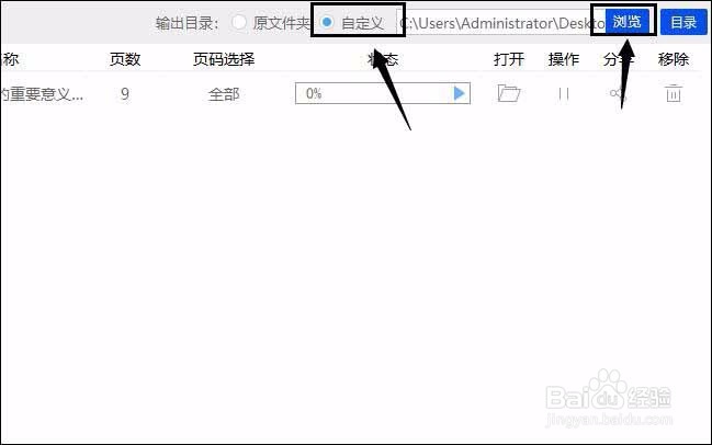 怎么给pdf添加水印,只需几步轻松解决