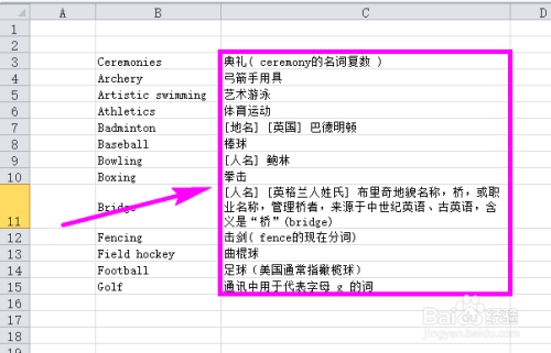 excel怎么批量快速将英文翻译成中文