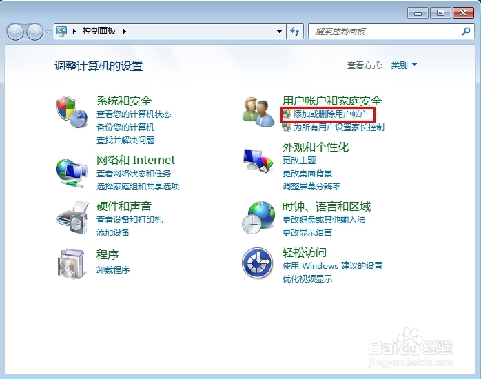 如何设置电脑用户名和密码