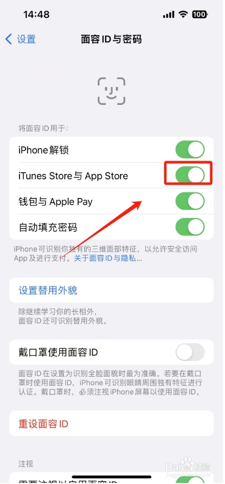 app store在哪里开启面容下载