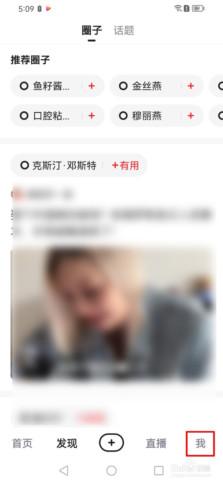 如何打开好看视频app的主播开播提醒？