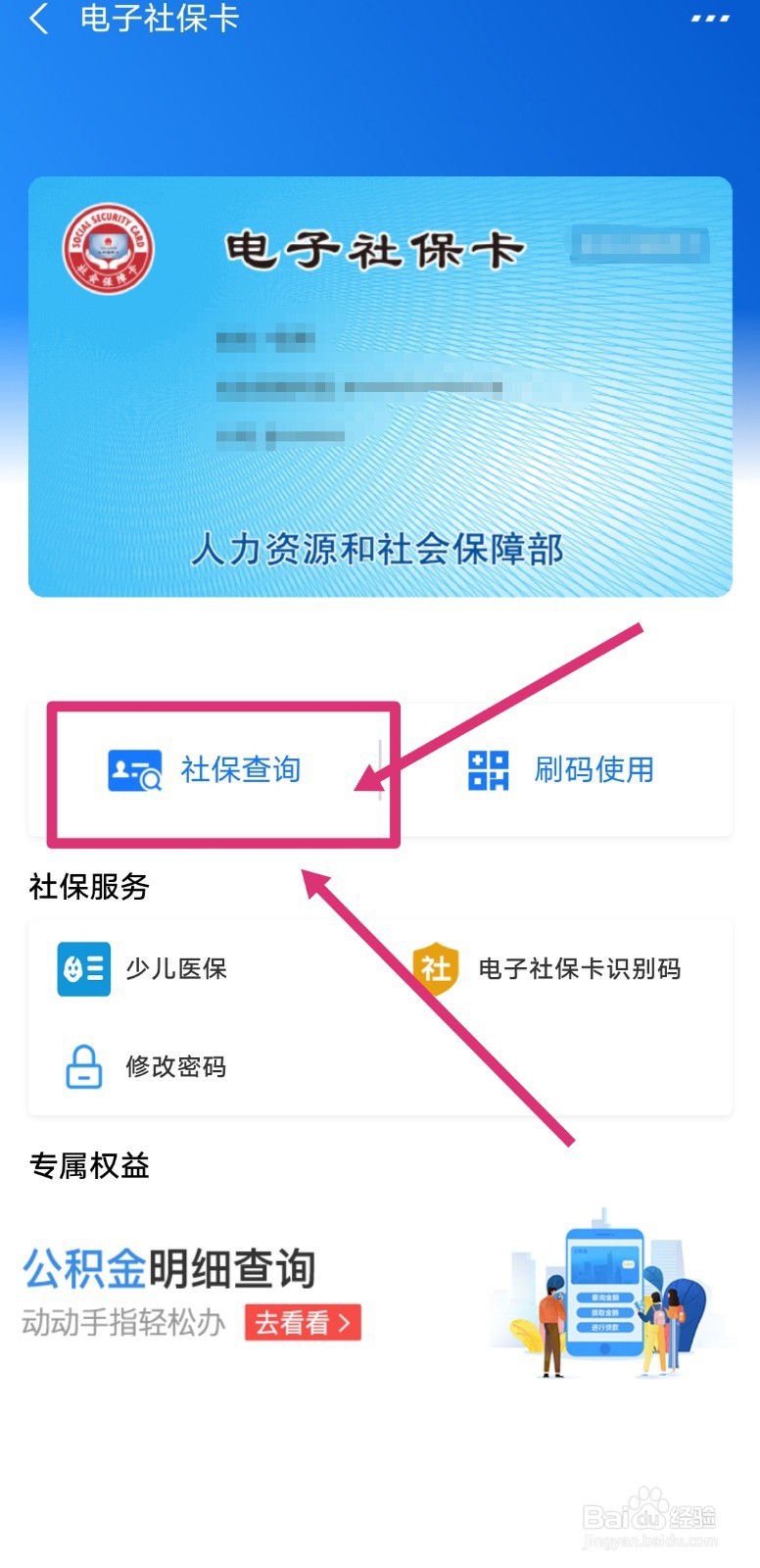 广州离职后社保怎么续交?