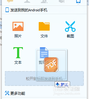QQ如何无需数据线电脑传文件到手机【教程】