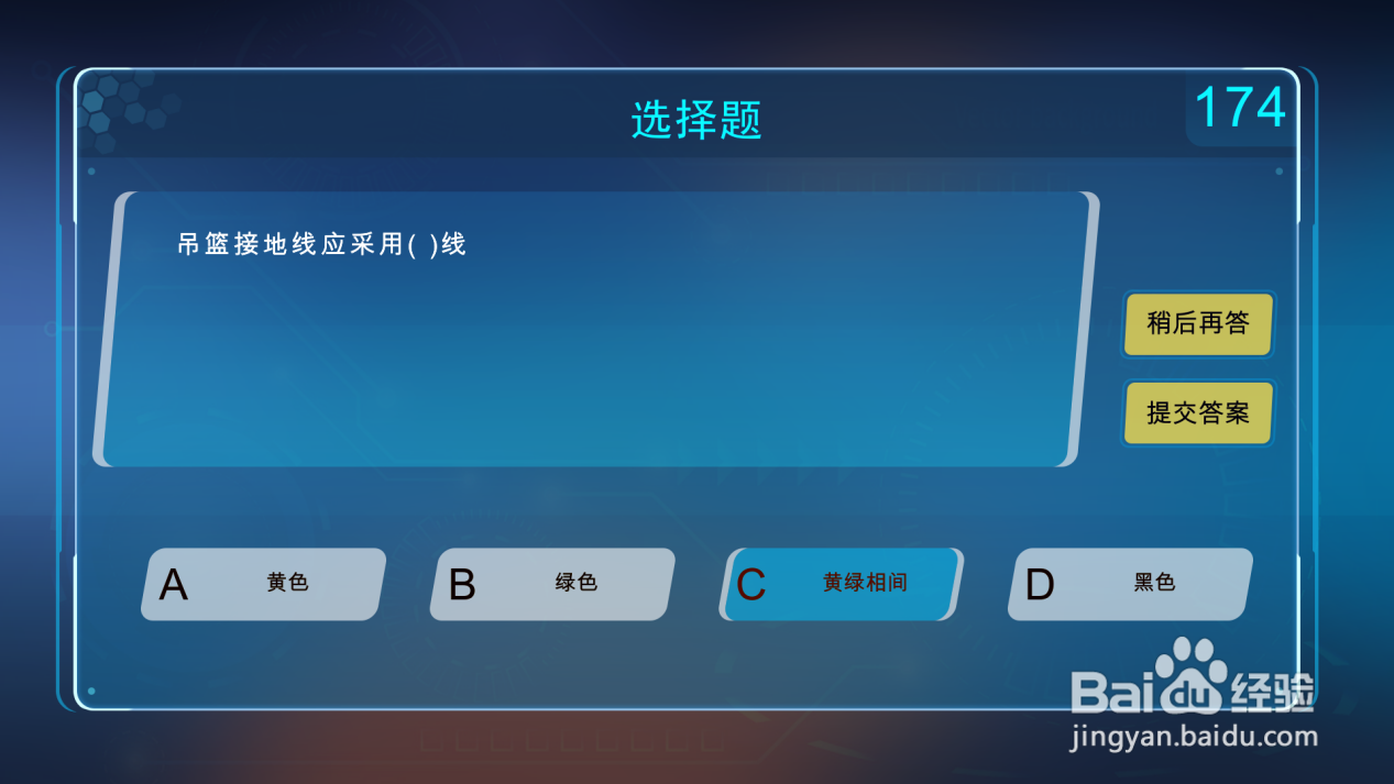 建筑工地吊篮高处作业实操体验操作流程详解
