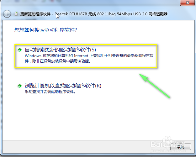win7网卡驱动怎么装,网卡驱动怎么更新