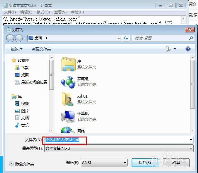 鼠标划过入怎么加入收藏或设首页