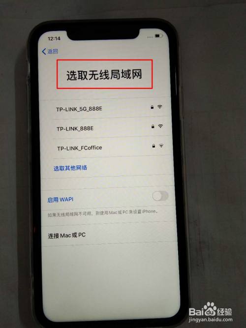 新iphone苹果手机激活教程