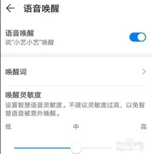 华为nova8pro智慧语音助手如何唤醒的