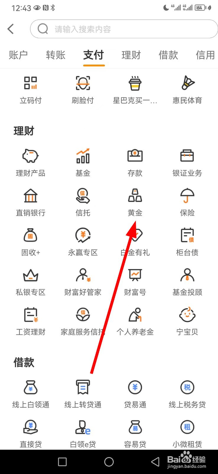 宁波银行在哪查看黄金