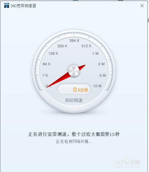 电脑如何测网速
