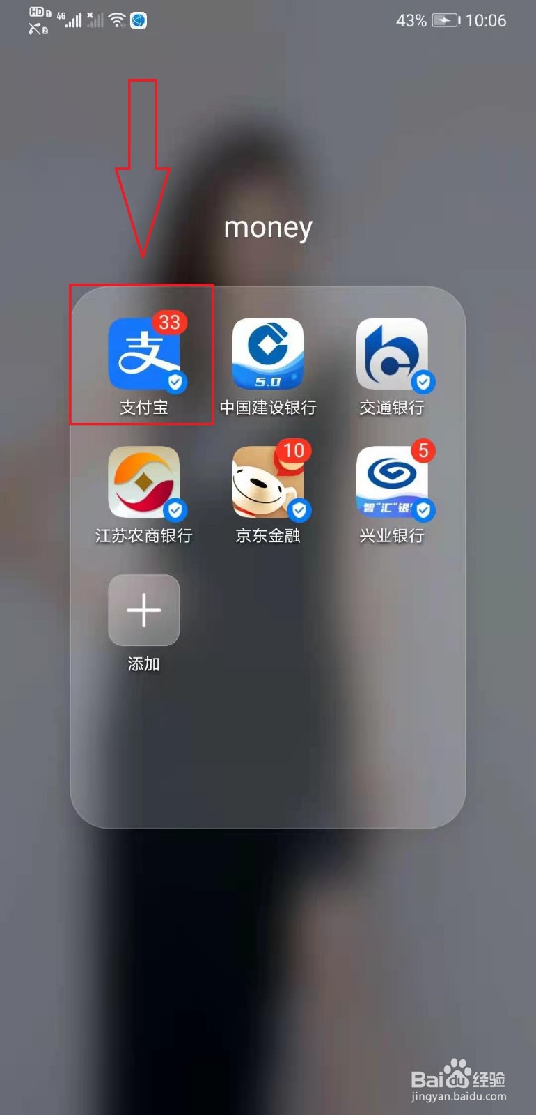 支付宝如何将背景图应用到所有聊天背景中