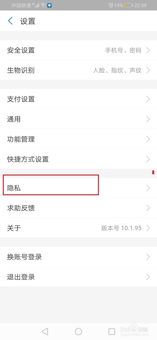 支付宝怎么设置生日提醒