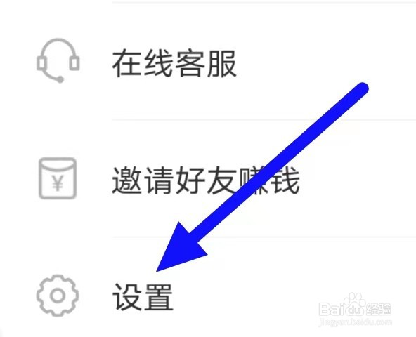 聊缘怎么查看黑名单