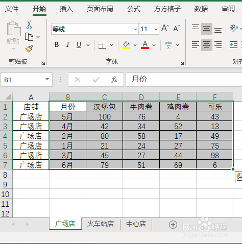 怎么汇总表格的数据