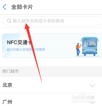 萍乡怎么用支付宝乘公交