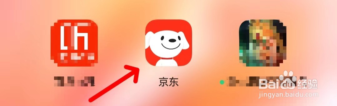 京东怎样找到退换售后