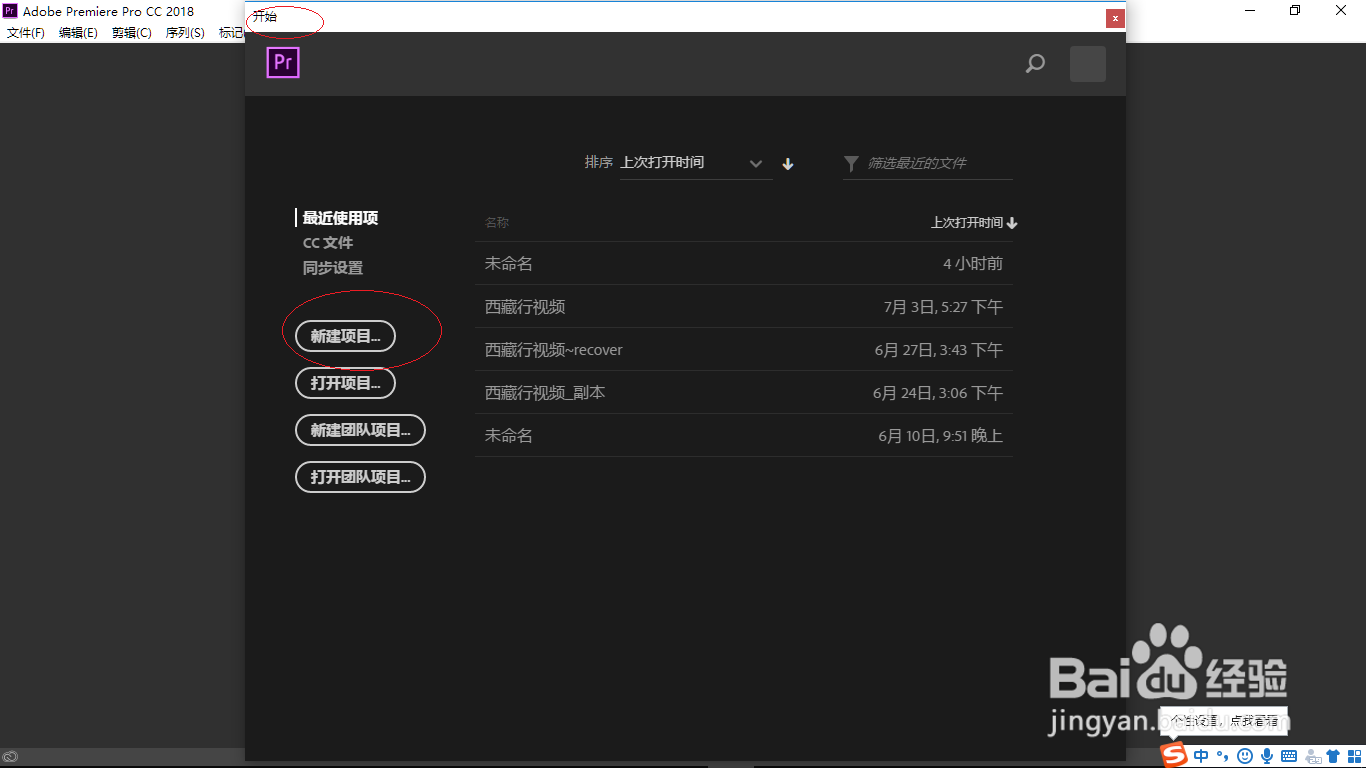 Adobe Premiere Pro CC 2018节目面板导出视频帧
