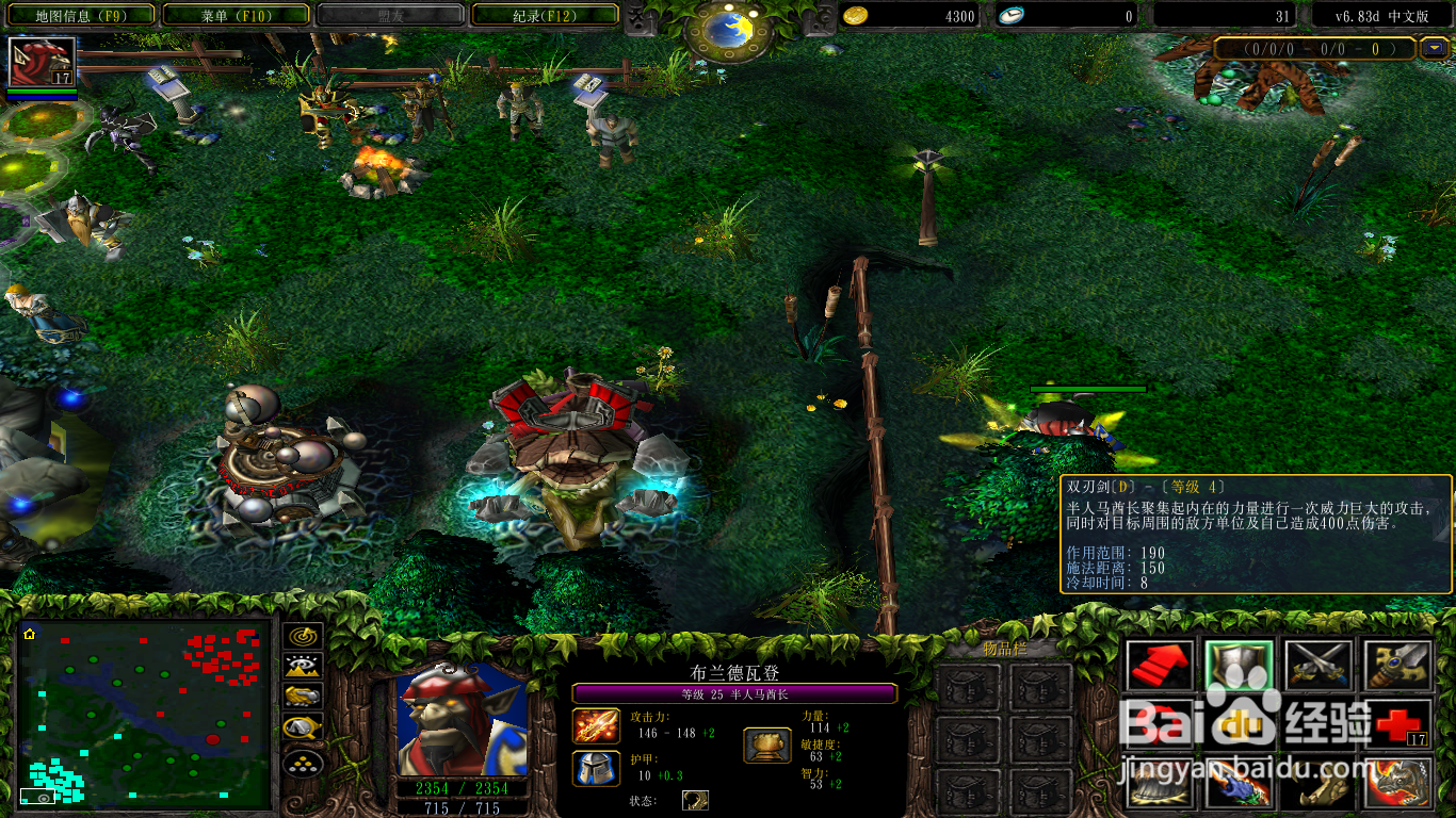 DOTA1半人马酋长加点顺序
