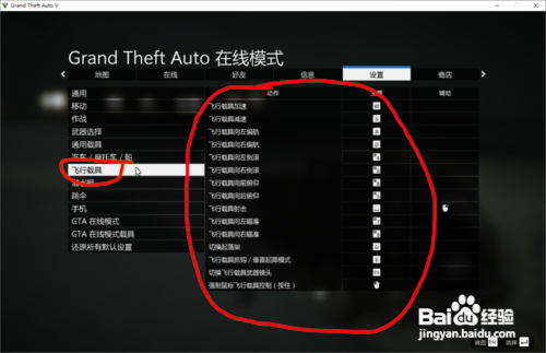 Gta5战斗机怎么发射导弹 百度经验