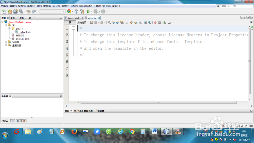 如何用NetBeans创建NODE.JS HTML5应用程序？