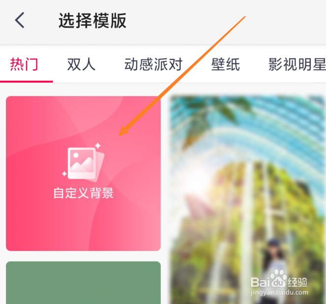 天天p图如何抠图