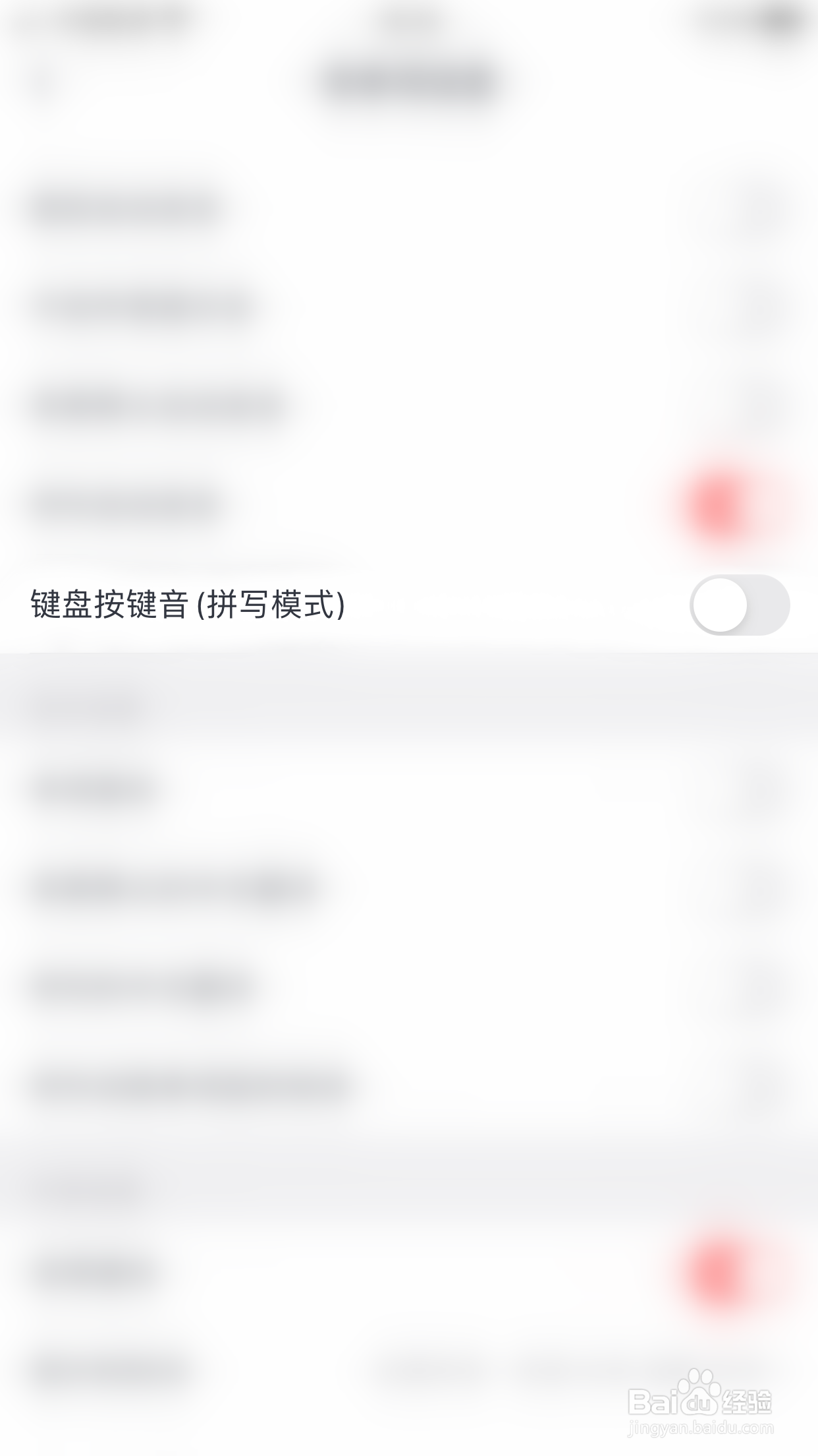 拓词如何关闭键盘按键音(拼写模式)