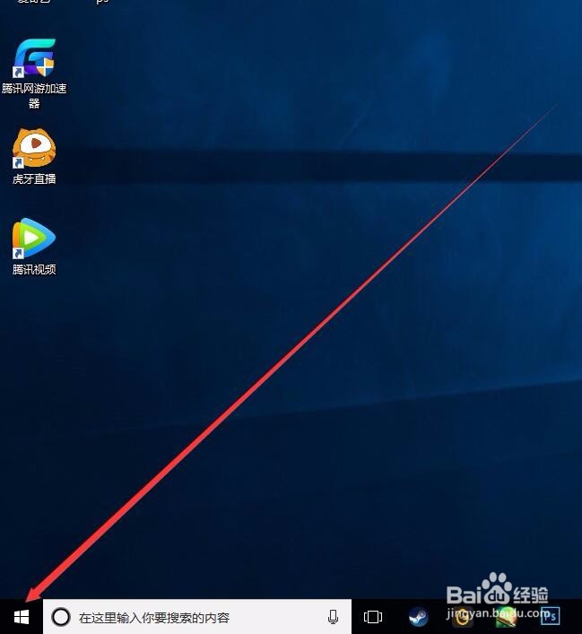 windows10系统怎么卸载软件