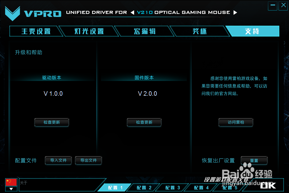 雷柏v210鼠标