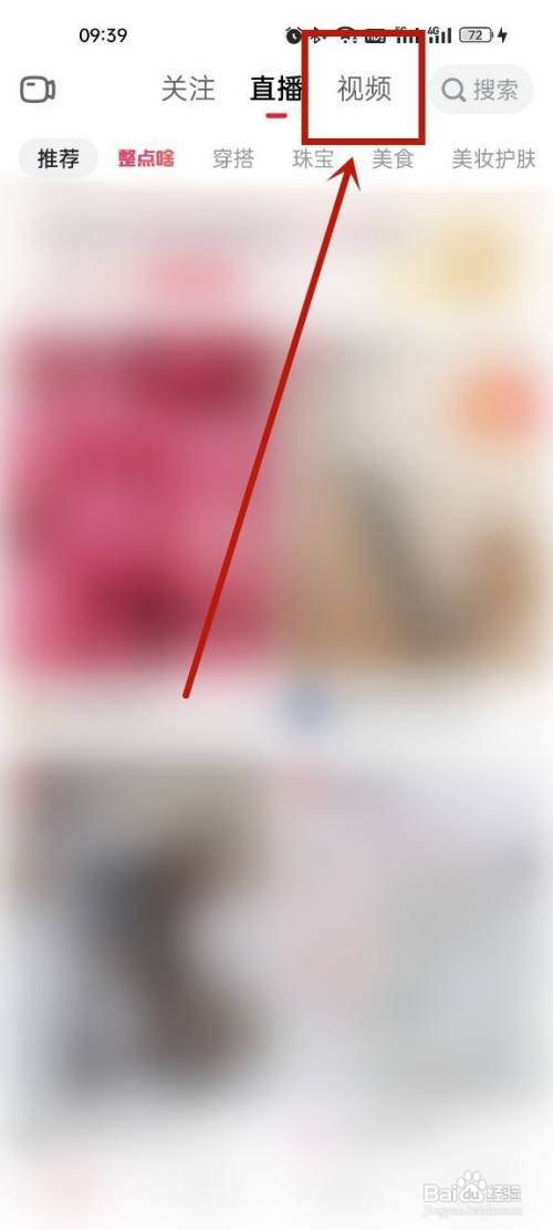 点淘的视频怎么保存到手机