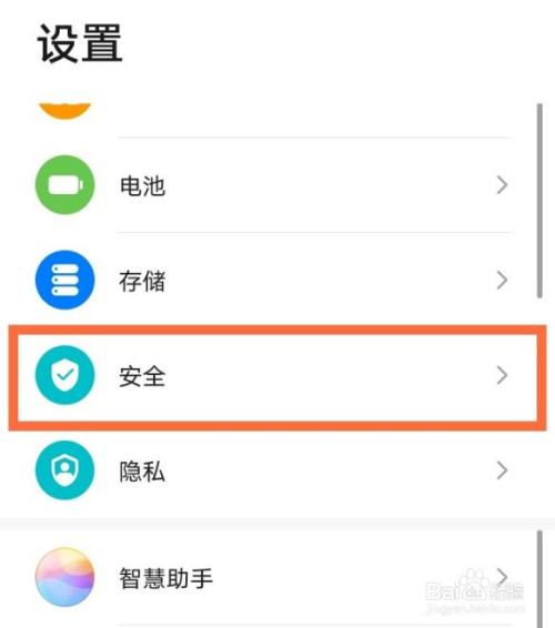 华为nova8pro怎么开启应用锁功能