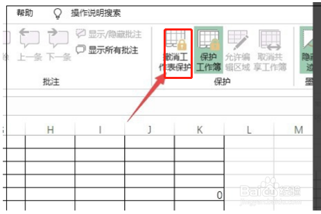 excel打开后灰色没有隐藏