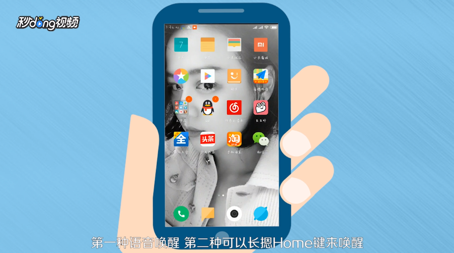 怎么使用小爱同学发送微信