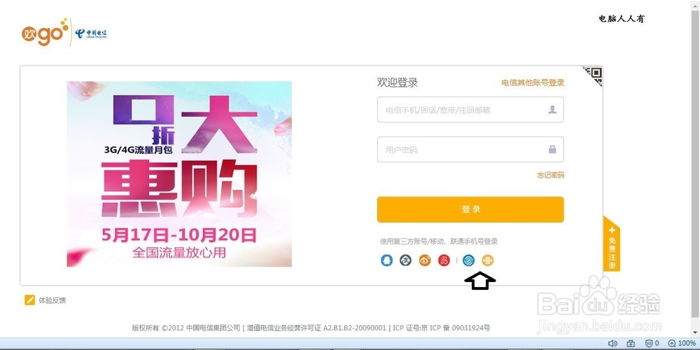 如何查询手机话费余额