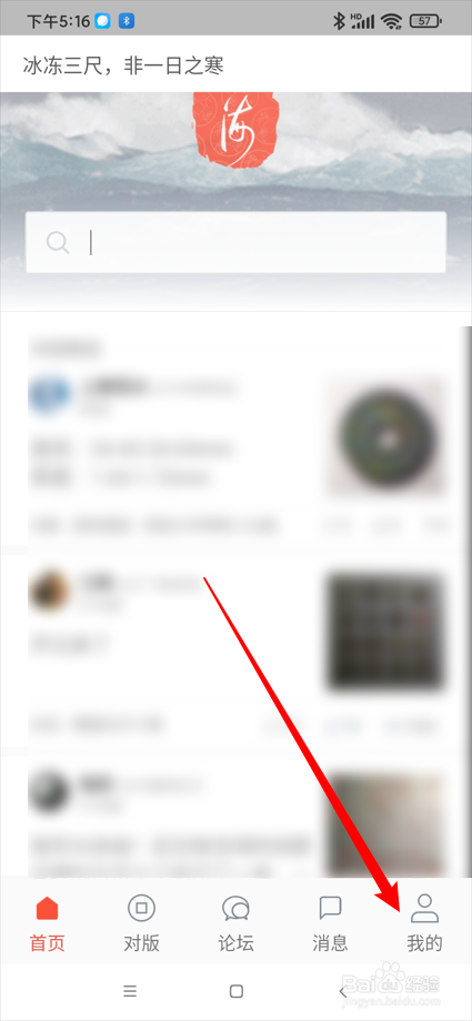 泉海app在哪更换头像