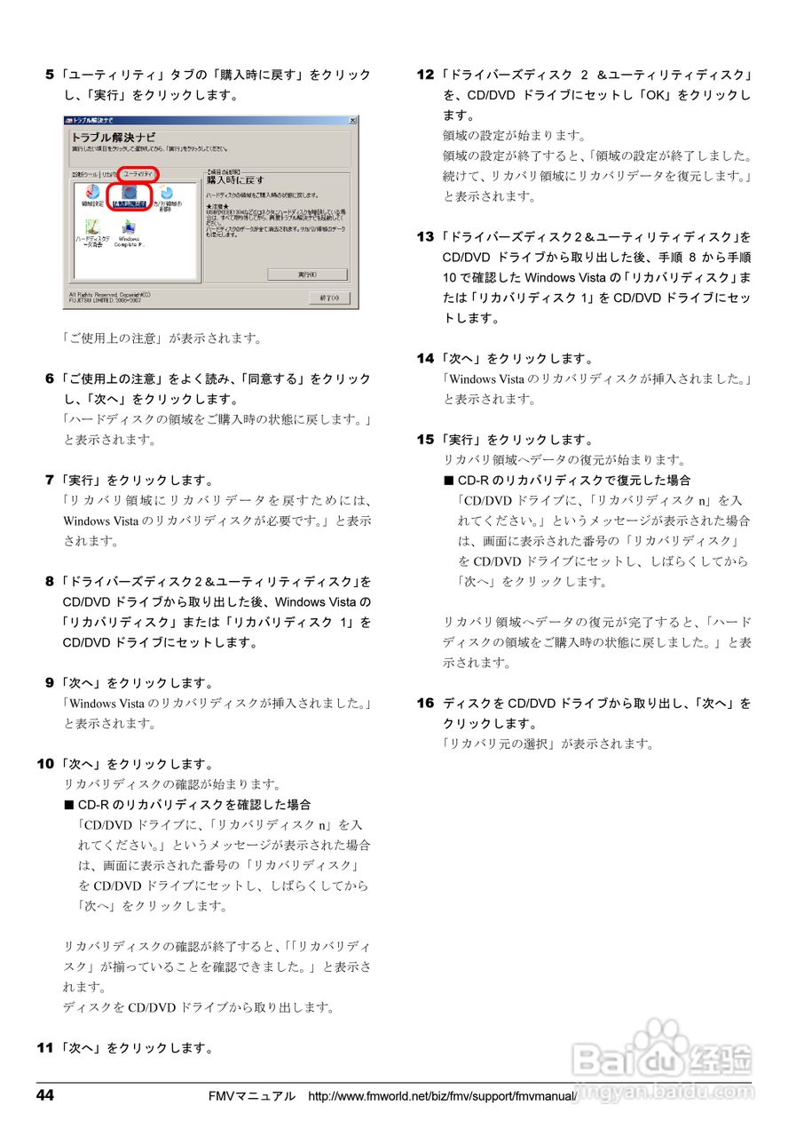 FUJITSU FMV-D5270/3270笔记本使用说明书:[5]